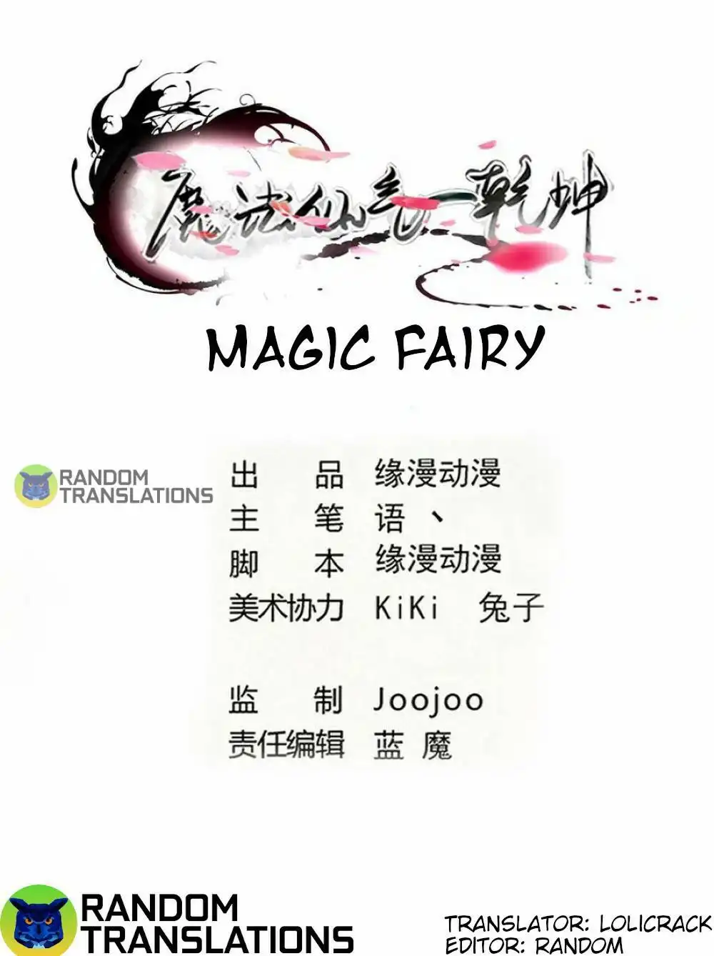 MAGIC FAIRY Chapter 292 2